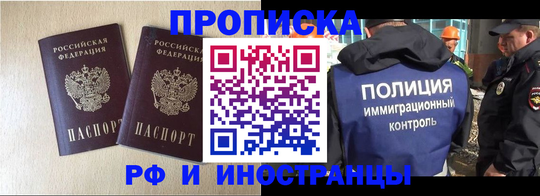 временная регистрация собственник в Грязовце