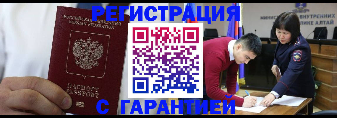 временная прописка в Грязовце