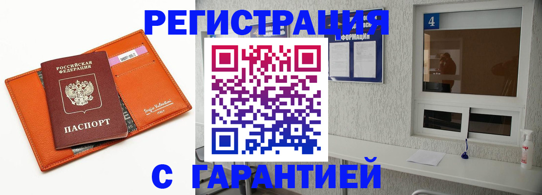 прописка от собственника в Грязовце