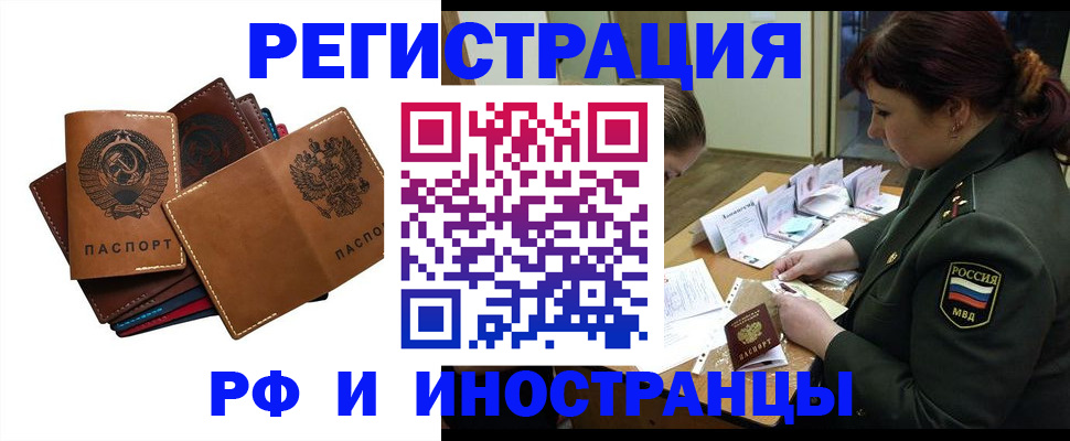 прописка для работы в Грязовце